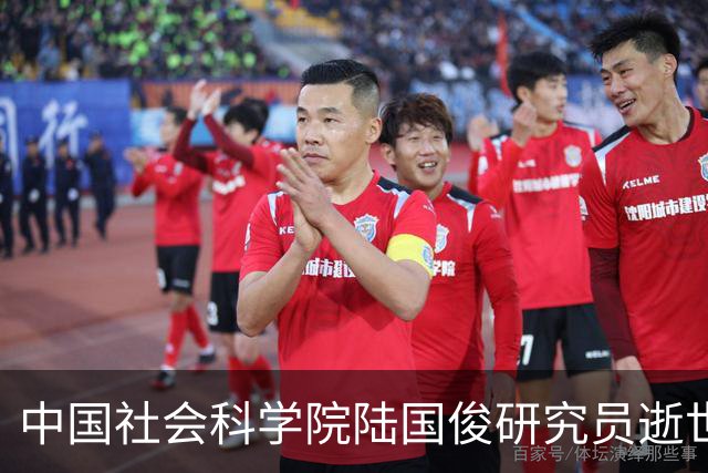 中国社会科学院陆国俊研究员逝世