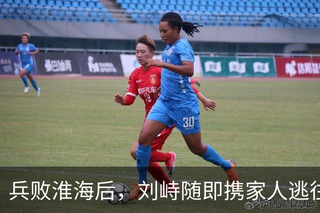 兵败淮海后，刘峙随即携家人逃往印尼，蒋介石：万死难赎他的罪过
