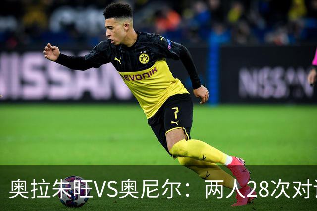 奥拉朱旺VS奥尼尔：两人28次对话，大梦场均18+10+3，鲨鱼什么数据？