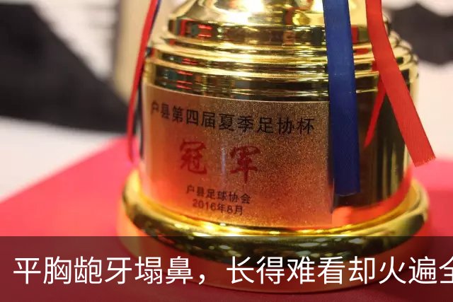 平胸龅牙塌鼻，长得难看却火遍全国，这5位女星究竟凭啥能大火？