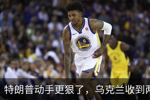 特朗普动手更狠了，乌克兰收到两个坏消息，泽连斯基不得不低头？
