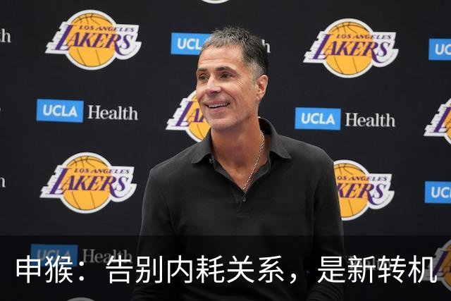 申猴：告别内耗关系，是新转机