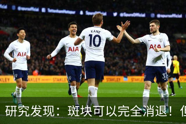 研究发现：斑块可以完全消退！但需要满足4个条件